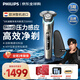 飛利浦（PHILIPS）剃須刀電動(dòng)刮胡刀荷蘭整機進(jìn)口高端旋護9系升級光環(huán)智能刮胡刀限定禮盒生日禮物 【旋護9系禮盒裝】入門(mén)好物S9983