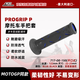 PROGRIP P摩托車(chē)手把套 P牌手把膠套 油門(mén)改裝通用街道賽車(chē)防滑 意大利進(jìn)口