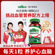 EGUOO原裝進(jìn)口納豆激酶膠囊加強(qiáng)版納豆高濃縮高血壓堵塞中老年血脂溶栓 90粒【95%選擇90粒鞏固裝，1瓶90粒裝】