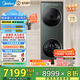 美的（Midea）洗烘套裝10kg滾筒洗衣機+變頻熱泵烘干機純平全嵌【清風明月2.0洗烘塔】以舊換新 MGH20A-G+MAX遠山青【純色款洗烘塔】