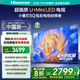 海信（Hisense）電視E5Q 55英寸 超畫質(zhì)U+Mini LED 264Hz高刷 DeepSeek AI智能 柔光防眩國(guó)家補(bǔ)貼E5N升級(jí)彩電55E5Q 55英寸