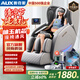 奧克斯（AUX）按摩椅家用全自動(dòng)全身2025十大品牌太空艙揉捏零重力頸部腰背部智能按摩椅父母親節(jié)禮物實(shí)用送爸媽 升級(jí)白【玉石機(jī)芯+語音操控+臀部滾輪+艾草+藍(lán)牙】