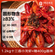 1號會員店（One's Member）十三香小龍蝦2.4斤(6-9錢) 15-19只/600g*2盒 【山姆同廠】夜宵
