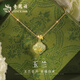 老鳳祥和田玉吊墜玉蘭花項(xiàng)鏈女輕奢玉石鎖骨鏈周年情人節(jié)七夕情人節(jié)禮物 玉見花顏項(xiàng)鏈*品牌禮盒