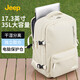JEEP男士雙肩包大容量背包短途商務(wù)出差旅行包干濕分離可登機(jī)行李書包 升級(jí)款【雙側(cè)袋+多隔層】