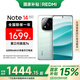 小米（MI）Redmi 紅米note14Pro+ 5G 國家補貼 第三代驍龍7s IP68 小米紅米手機 星沙青 12GB+256GB 【官方標(biāo)配】