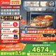 美的（Midea）【國家補貼】微霸R6蒸烤箱一體機嵌入式微蒸烤炸燉5合1 55L大容量雙彩屏家用蒸烤箱搪瓷內(nèi)膽GR6 【行業(yè)領(lǐng)航】脫脂微蒸烤炸