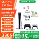 PlayStation【國行】索尼PS5光驅版數字版游戲機 PlayStation slim 輕薄版次時(shí)代黑神話(huà) 悟空 【國行】PS5slim 光驅版雙手柄+備份港服 全新國行
