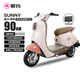 愛瑪SUNNY長續(xù)航90Km60V22Ah鉛酸電池【APP+NFC+液壓減震】時(shí)尚舒適通勤電動(dòng)摩托車 露霜粉