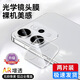 夜凡 適用oppoReno14鏡頭膜鋼化玻璃Reno14pro攝像頭保護膜貼膜防摔全包高清超薄耐刮防摔分離相機后膜 【超清2片裝】一體式-防爆玻璃 oppoReno14