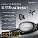 ESSONIOM31 Pro【耳夾式頂配機(jī)皇款】無線藍(lán)牙耳機(jī)開放式不入耳一拖二跑步運(yùn)動通話降噪2025新款音樂耳機(jī)