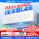 科龍（KELON）空調(diào)靜省max電大1.5匹新一級(jí)能效 變頻掛機(jī)家用冷暖16分貝輕音好眠AI高效除濕 以舊換新 大1.5匹 一級(jí)能效 靜省電QS Max
