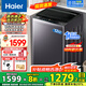 海爾（Haier）【12公斤新品大容量】波輪洗衣機(jī)全自動 家用懶人超凈洗 直驅(qū)變頻一級能效 家電國家補(bǔ)貼 以舊換新 12KG升級納米高潔凈+七維減震技術(shù)+電離除菌