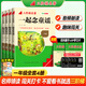 名校課堂三階梯名著一年級一起念童詩一起讀童謠國學(xué)經(jīng)典啟蒙全套組合裝快樂讀書吧和大人一起讀閱讀推薦 【一年級讀書吧4本】 童詩2本+童謠2本 快樂讀書吧一年級