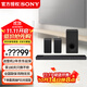索尼（SONY）旗艦全景聲回音壁無(wú)線(xiàn)藍牙家庭影音系統WIFI電視音響A系列回音壁適配 HT-A7000+SW3+RS3S 甜點(diǎn)環(huán)繞套裝