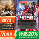 聯(lián)想拯救者Y7000P/ThinkBook14 2025補貼20%電競游戲本14代酷睿i7滿(mǎn)血5060獨顯大學(xué)生設計師筆記本電腦 i7-13650HX 16G512G丨標G5000 2.5K電競高刷屏