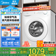 美的（Midea）滾筒洗衣機(jī)全自動(dòng)家用 10公斤大容量 一級(jí)能效變頻節(jié)能 超薄機(jī)身 家電國(guó)家補(bǔ)貼20% 以舊換新 【洗烘一體機(jī)V11F】袪味空氣洗+蒸汽柔烘