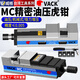 威格MC精密油壓虎鉗CNC加工中心液壓平口鉗機械倍力增壓氣動(dòng)虎鉗夾具 非標定制款油壓虎鉗-聯(lián)系客服