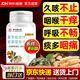 朕皇北京同仁堂麥冬枇杷葉甘草雪梨片120片搭麥冬靈芝片呼吸暢快肺部