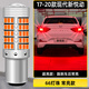 斐鑒車(chē)適用現代新悅動(dòng)剎車(chē)燈17-20款超亮后尾燈LED剎車(chē)爆閃燈泡配件改裝 66燈超亮透鏡款：【踩剎車(chē)常亮】1157/單個(gè)價(jià)