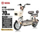 寶島電動(dòng)自行車檸檬48V20Ah鉛酸電池續(xù)航70km簡(jiǎn)易大踏板麥芽咖