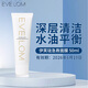 EVE LOM伊芙瓏急救面膜深層潔凈亮 膚涂抹式泥膜 肖戰(zhàn)推薦 情人節(jié)禮物 50ml