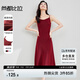 尚都比拉夏季V領(lǐng)吊帶連衣裙性感純欲風(fēng)純色內(nèi)搭中長(zhǎng)款裙子 棗紅色 M