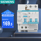 西門子（SIEMENS）空氣開關(guān) 漏電保護斷路器2P 32A 帶漏保5SU93261CR32