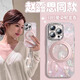 秒揚 磁吸支架適用蘋果16promax手機殼新款iphone17pro創(chuàng)意花朵14超火13小眾閃粉羽紗12全包防摔女 閃粉羽紗-粉色鐳射小花+360°旋轉(zhuǎn)磁吸支架+手鏈 iPhone 16