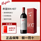 Penfolds奔富紅酒bin系列寇蘭山/28/128/389/407/798澳洲原瓶進口紅葡萄酒 奔富bin407單支裝