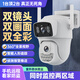司特帝多鏡頭WiFi無(wú)線攝像頭室外攝影頭4G免流量無(wú)網(wǎng)手機(jī)遠(yuǎn)程防水監(jiān)控器選太陽(yáng)能AOV超長(zhǎng)待機(jī)24小時(shí)錄像 雙鏡頭.雙畫(huà)面【W(wǎng)iFi版】插電款 清晰度5MP+15天循環(huán)錄像