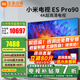 小米（MI）電視90英寸ES pro90智能游戲電視機(jī)65/75/85英寸4K超高清客廳巨幕大屏液晶大尺寸家用彩電以舊換新 90英寸 ES Pro90超大屏 家用辦公視野無(wú)疆