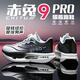 赤兔9pro跑鞋男夏季單網(wǎng)面透氣運(yùn)動(dòng)鞋兒童碳板減震競速專用跑步鞋 水墨-赤兔9PRO+碳板-旋鈕款 32 標(biāo)準(zhǔn)運(yùn)動(dòng)碼