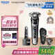 飛利浦（PHILIPS）電動(dòng)剃須刀7系Pro變形金剛威震天聯(lián)名 SkinIQ肌能感應微提切科技刮胡刀 生日七夕情人節禮物送老公