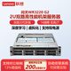 聯(lián)想（Lenovo）問(wèn)天WR3220 G2  2U機架式服務(wù)器主機 雙路至強 GPU深度學(xué)習服務(wù)器虛擬化數據庫存儲 1個(gè)銀牌4310 12核2.1G丨單電 16G內存丨1*960企業(yè)固態(tài)