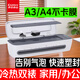 齊心（COMIX）a3塑封機(jī)a3三合一照片過塑機(jī)a3相片塑封機(jī)照片塑封機(jī)封膜機(jī)商用自動塑封機(jī)壓膜機(jī)過膠機(jī)