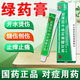 林可霉素利多卡因凝膠綠藥膏老牌子皮膚傷口感染外用藥膏 傷口感染發(fā)炎紅腫化膿 皮膚傷口增厚干燥結(jié)痂的藥 1盒【20g】