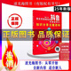 正版書店】從零開始做抖音直播圖文帶貨實(shí)操知識(shí)分享主播學(xué)習(xí)本冊(cè) 1冊(cè)帶你零基礎(chǔ)玩轉(zhuǎn)抖音+資料包