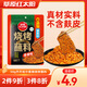 草原紅太陽無麩皮 燒烤蘸料香辣味50g 齊齊哈爾風(fēng)味燒烤撒料烤肉蘸料