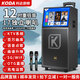 科達(dá)（KODA） 廣場(chǎng)舞戶外視頻機(jī)音響智能高清顯示屏手寫網(wǎng)絡(luò)KTV點(diǎn)歌一體機(jī)家用重低音唱歌音箱 500G內(nèi)存+充電話筒