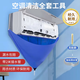 滴暢空調(diào)清洗接水袋帶接水管清洗工具全套通用加厚空調(diào)集水袋清洗罩
