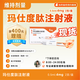 按下單時(shí)間優(yōu)先發(fā)貨【具體規(guī)格請(qǐng)咨詢?cè)诰€客服】信爾美 瑪仕度肽注射液  問診拿藥預(yù)約服務(wù) 4mg*2支*1盒