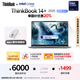 ThinkPad【國(guó)家補(bǔ)貼20%】聯(lián)想ThinkBook14+ 2025輕薄辦公 英特爾酷睿Ultra7 14.5英寸 32G 1T 3K筆記本電腦