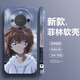 露思嘉 適用華為mate60pro手機殼mate60新款灰原哀動(dòng)漫周邊柯南保護套pro+全包防摔二次元菲林硅膠軟殼 古董白-灰原哀F【全包菲林軟殼】 華為MATE60