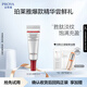 珀萊雅（PROYA）紅寶石精華3.0版3ml