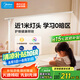 美的（Midea）AAAAA級智能學(xué)習(xí)閱讀臺燈全光譜路燈全桌面長臂屏幕燈 80cm