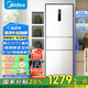 美的（Midea）三門251家用電冰箱小戶型三開門風(fēng)冷無霜變頻一級能效節(jié)能宿舍租房多門MR-251WTPE【國家補貼】