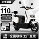 小牛藍(lán)藍(lán)2025新款電動(dòng)車電動(dòng)摩托車72V60V代步踏板車電瓶車碟剎高端電動(dòng)車男女生高速外賣電動(dòng)車長(zhǎng)續(xù)航600公里電動(dòng)車 新國(guó)標(biāo)一鍵啟動(dòng)-星耀白 72V22Ah品牌石墨烯黑金電池-長(zhǎng)跑王+大禮包