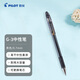 百樂(lè )（PILOT）G3中性筆簽字筆刷題筆走珠筆手帳筆商務(wù)筆順滑高顏值辦公用品文具子彈頭BL-G3-7 0.7mm黑色單支裝
