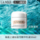 海藍(lán)之謎（LA MER）奇跡云絨霜30ml修護(hù)緊致面霜護(hù)膚品送禮生日禮物 效期26年9月